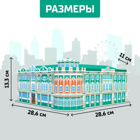3D designer "House Sevastyanova", 62 details-1
