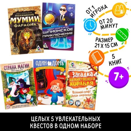 Mix of books-quest No. 2, version 1