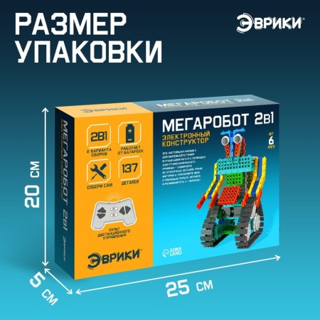 Radio -controlled designer "Megarobot", 2 assembly options, 137 parts-1