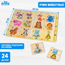 Puzzle Cattle Pictures 