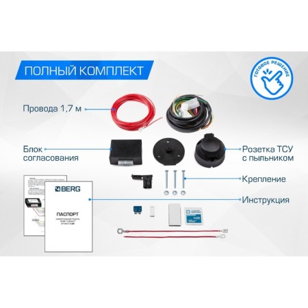 Smart-Connect Rival approval unit with a 7-pin outlet and 1.7 meters wiring, F.SM-6