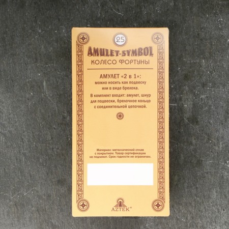Amulet-cranes "Wheel of Fortune" No. 25, metallic-5