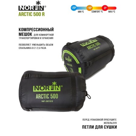 Norfin Arctic 500 sleeping bag, cocoon, 1 layer, left, 230x85 cm, -10 ° C-8