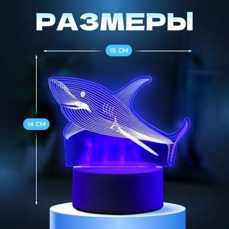 Light "Shark" Led RGB from the network 9.5x15x14 cm Risalux-1