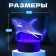 Light "Shark" Led RGB from the network 9.5x15x14 cm Risalux