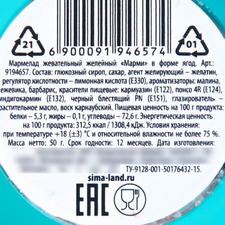 Marmalade in the bank "Our Friendship", taste: Berry, 50 g.-2