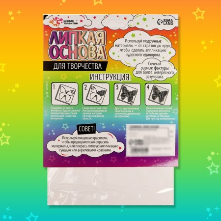 Set for creativity "sticky foundation. Unicorn"-4