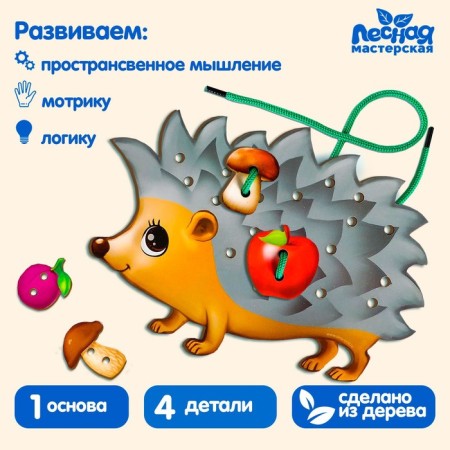 Figure lacing "Hedgehog on the legs"