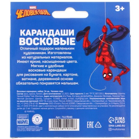 Gift set for creativity, 6 items, spiderman-5