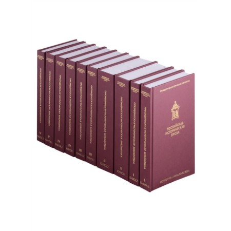 Russian historical prose (set in film)