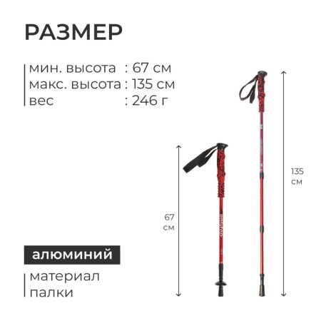 Scandinavian walking onLitop, telescopic, 3 sections, aluminum, up to 135 cm, 1 pcs., Red/blue color,-1
