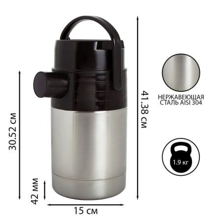 Thermos "Amet. Geyser" 1c58, with a pneumatic pump, 3 l, 60 ° C, retains heat 24 hours-1