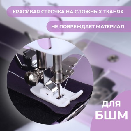 Law for sewing machines, for skin, 7 mm, AU-102-1