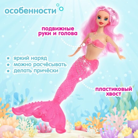 Fairytale doll "Mermaid" with light, mix-2