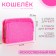 Children's wallet with a zipper, pink color