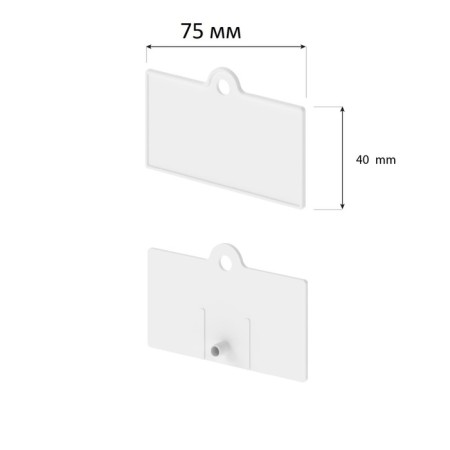 Topper for suspended strip tap 7.5 × 4 cm, white color-2