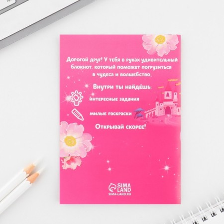 Set of Notepad A6, 32 sheets, stickers, magnetic bookmarks "The most cool"-13