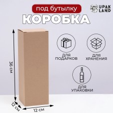 Box for a bottle, brown, 12 x 12 x 36 cm
