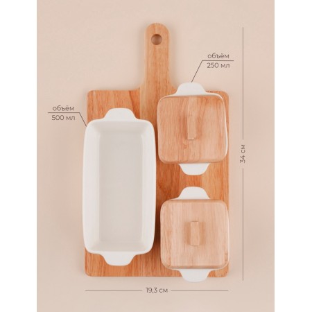 Set for feeding SL Home "Trento" on a stand, 4 items: 3 capacities 500/250 ml, stand-7