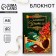 Notepad in the solid cover "Teacher's notebook", 40 sheets