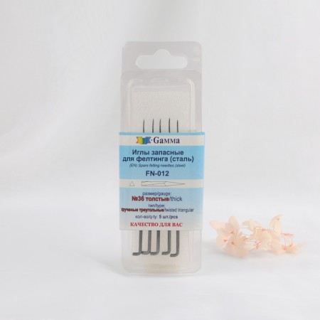 Fasting/felting needles No. 36, spare, 5 pcs