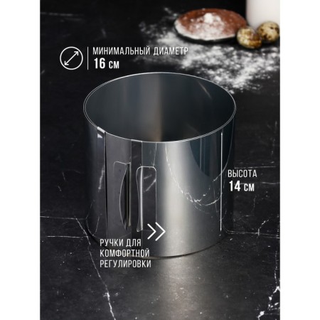 Baking and layout form with a “circle” size adjustment, h-14 cm d-16-30 cm-1
