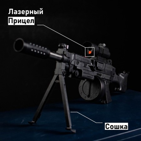 Automat Pneumatic "Sturmovik", with a laser-1