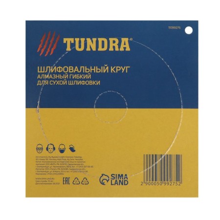 Diamond flexible grinding circle "Turtle", for dry grinding, 100 mm, No. 1500-4