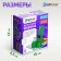 Electronic designer "Throwing machine", 11 parts, 6 balls