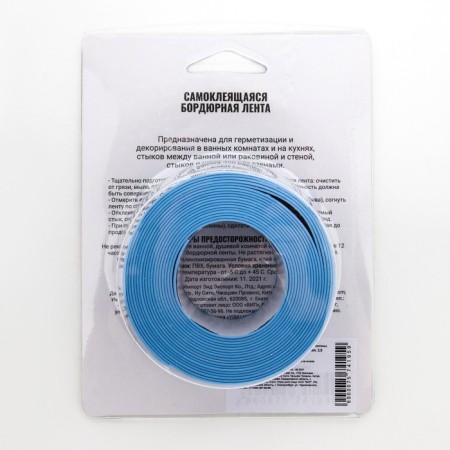 The border tape "My choice" for a bath and a sink, blue, 38 mm x 3.2 m-1