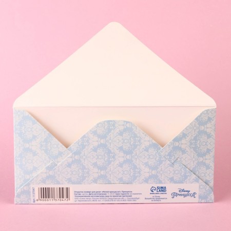Envelopes for money, 16.5 x 8 cm "Blue Princess", princesses: Cinderella-1