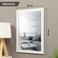 Interior mirror, acrylic, 35 x 45 cm, white