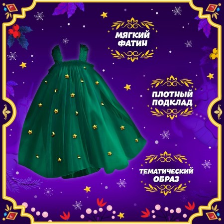 Carnival set "Bright Christmas tree", height 110-116 cm, dress, rim-2