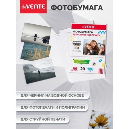 Photo paper A6 (100 x 150) for jet printing, 20 sheets, 180g/m2, one -sided, glossy, Devente-1
