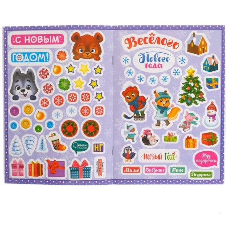 Book with stickers "Magic cards with your own hands", 20 pp., A5 format-3