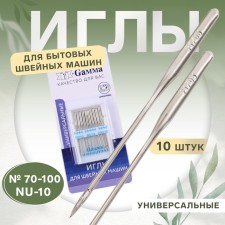 Needles for household sewing machines, universal, No. 70-100, 10 pcs