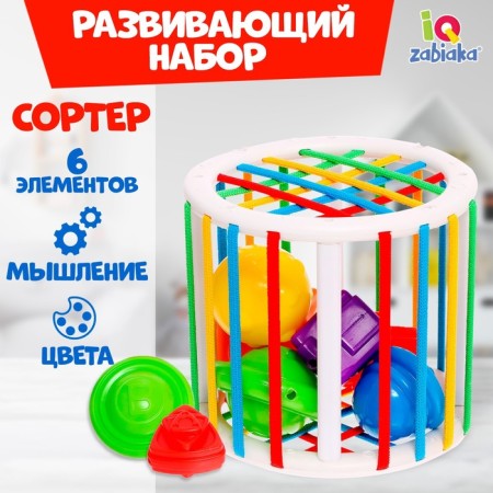 Developing set "My Sorter"