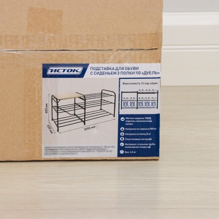 Shoes for shoes with a “double” seat, 3 shelves, suede, black color-5