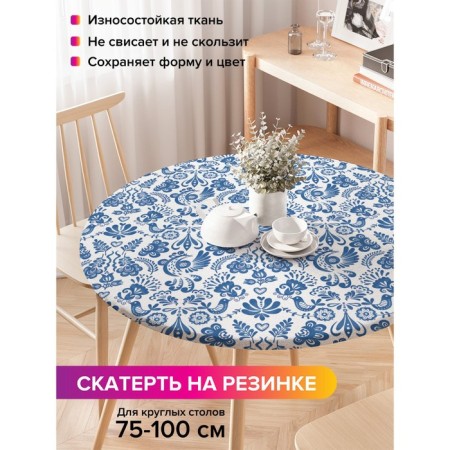 Tables on the table “Birds from Gzhel”, round, oxford, elastic band, size 120x120 cm, diameter 75-100 cm