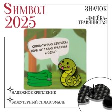 New Year! Symbol of the year 2025! The icon 