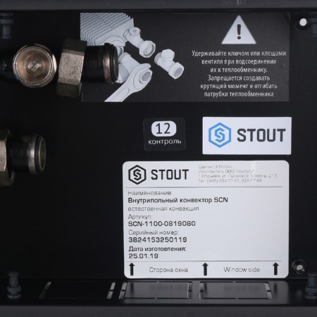 Convector intra-pool Stout SCN-1100-0819080, 220 W, 800 x 190 x 80 mm-6