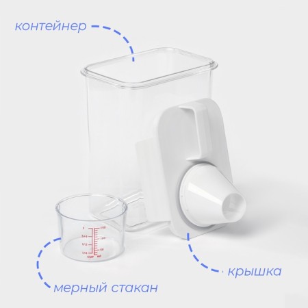 A container for washing powder and air conditioning, with a measured glass, 1800 ml-1