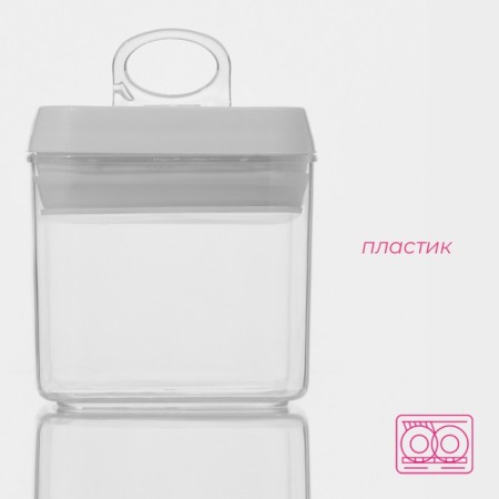 Bank for bulk products with a vacuum lid of a share, 500 ml, 9.5 × 9.5 × 10 cm, white color-1