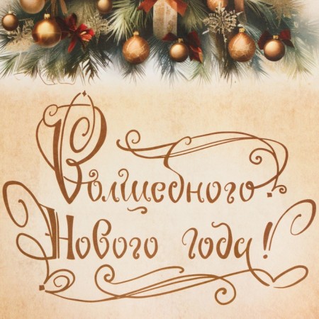 New Year. Package Paper Gift New Year craft "Christmas tree" 27 x 21 x 11 cm.-1