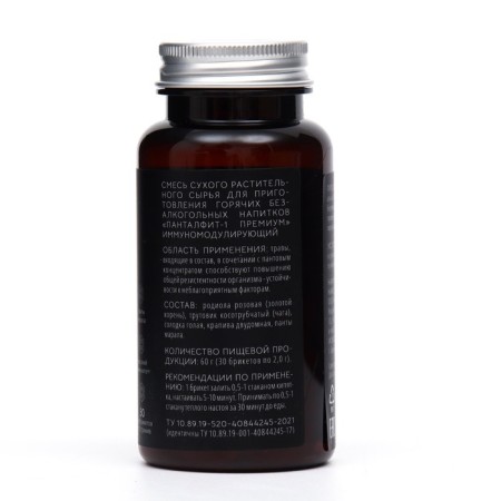 Pandalfit-1 premium immunomodulating, 30 briquettes of 2 g.-1