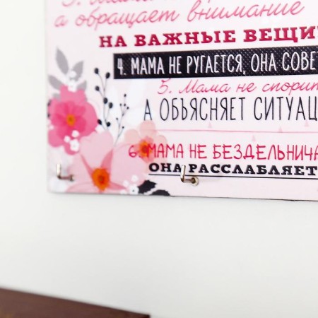 Key of "Mom Rules"-2