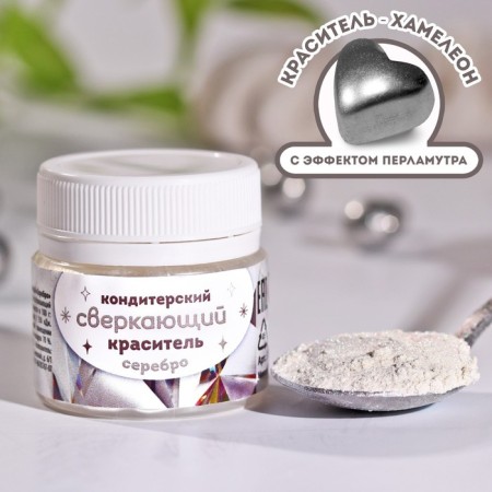 Glitter water -soluble Konfinetta "silver" for decorating desserts, drinks, 5 g.-1