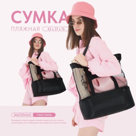 Bag - beach choper with thermo -karman, 42x37x15 cm, black
