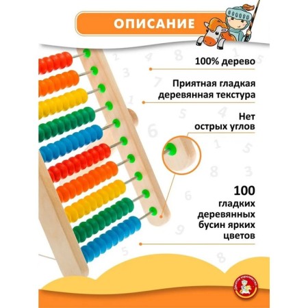 Toy "counts" wooden (vertical)-2