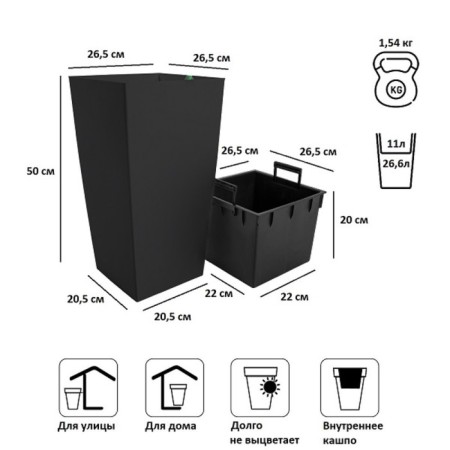 Kashpo Urbi Square, 2 subjects: internal and outer capacitance, 11 and 26.6 l, color anthracite-1